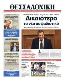 ΘΕΣΣΑΛΟΝΙΚΗ