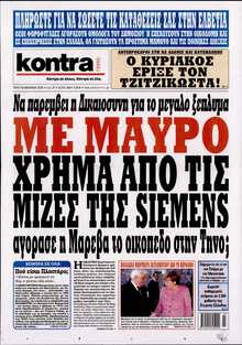 KONTRA NEWS