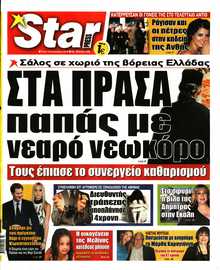 STAR PRESS  
