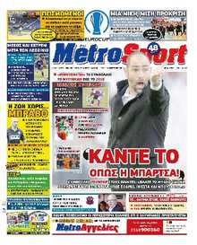 METROSPORT