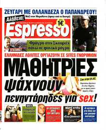 ESPRESSO