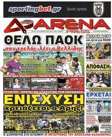 ARENA PRESS