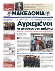 ΜΑΚΕΔΟΝΙΑ