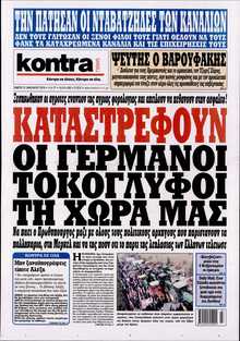 KONTRA NEWS
