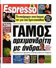 ESPRESSO