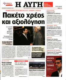ΑΥΓΗ