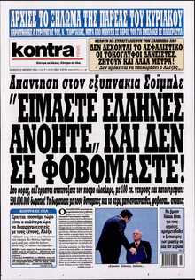 KONTRA NEWS