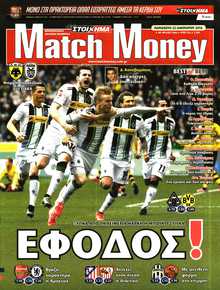 MATCH MONEY