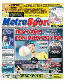 METROSPORT