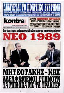 KONTRA NEWS