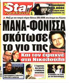 STAR PRESS  