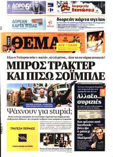 ΠΡΩΤΟ ΘΕΜΑ