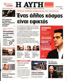 ΑΥΓΗ ΤΗΣ ΚΥΡΙΑΚΗΣ