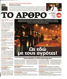 ΤΟ ΑΡΘΡΟ  ΤΗΣ  ΚΥΡΙΑΚΗΣ