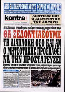 KONTRA NEWS