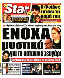 STAR PRESS  