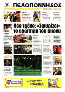 ΠΕΛΟΠΟΝΝΗΣΟΣ