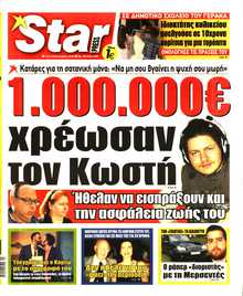 STAR PRESS  