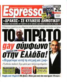 ESPRESSO