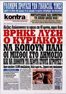 KONTRA NEWS