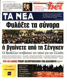 ΤΑ ΝΕΑ