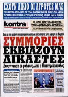 KONTRA NEWS