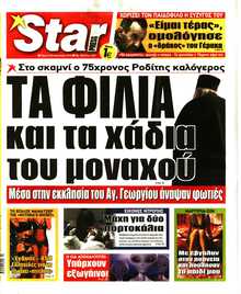STAR PRESS  