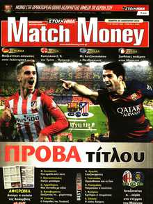 MATCH MONEY