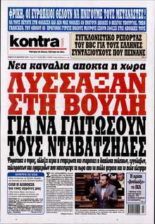KONTRA NEWS