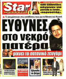 STAR PRESS  