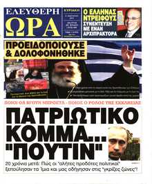 ΕΛΕΥΘΕΡΗ ΩΡΑ ΚΥΡΙΑΚΗΣ