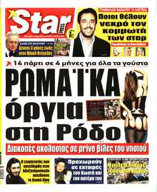 STAR PRESS  