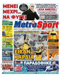 METROSPORT