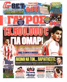 ΓΑΥΡΟΣ