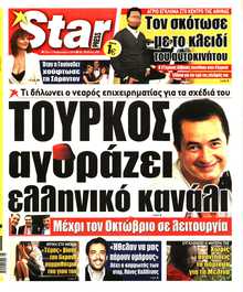 STAR PRESS  