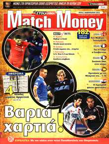 MATCH MONEY