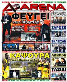 ARENA PRESS