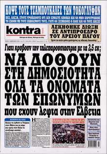 KONTRA NEWS