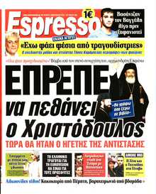 ESPRESSO