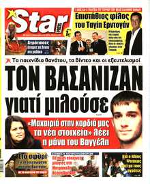 STAR PRESS  