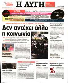 ΑΥΓΗ