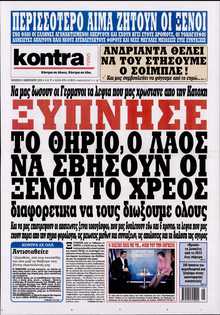 KONTRA NEWS