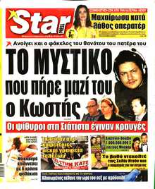 STAR PRESS  
