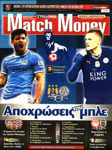 MATCH MONEY