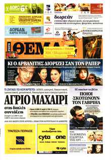 ΠΡΩΤΟ ΘΕΜΑ