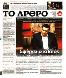 ΤΟ ΑΡΘΡΟ  ΤΗΣ  ΚΥΡΙΑΚΗΣ