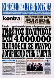 KONTRA NEWS