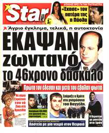 STAR PRESS  