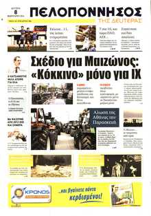 ΠΕΛΟΠΟΝΝΗΣΟΣ