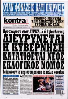 KONTRA NEWS